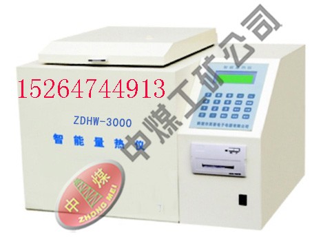 供应ZDHW-3000型智能量热仪